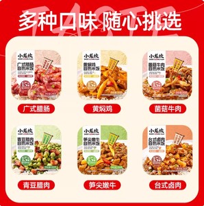 Comidas <span class=keywords><strong>Instant</strong></span>áneas de Arroz con Champiñones y Carne de Res Xiaolongkan, 260g, Ricas en Nutrientes, Caja de Almuerzo Rápido, Receta Sichuan - Product Image 6