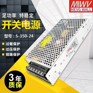 Switching <b>Power</b> <b>Supply</b> S 150W <b>24V</b> 12V 5V 15V <b>DC</b> Regulated Industrial Use Natural Convection Cooling - Product Image 3
