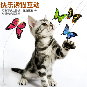 Automatic Rotating Butterfly Cat Toy Interactive Self Entertaining <b>Bite</b> Resistant Pet Plaything - Product Image 1