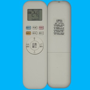 คริสตัลเพิร์ล เทียนหงอ รีโมทคอนโทรลเครื่องปรับอากาศ YKR-Q001 รุ่นยูนิเวอร์แซล 801 พร้อมไฟแบ็คไลท์สำหรับอักซ์ ชิโก้ - Product Image 3