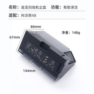 ถังเก็บฝุ่นอีโคแวคส์ X8 ขนาด 144x80x67 มม. ใช้ซ้ำได้สำหรับทำความสะอาดพื้นบ้าน - Product Image 1