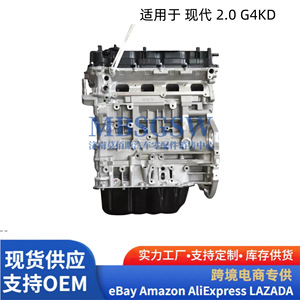 Ensemble moteur Hyundai G4KD 2.0L pour Santa Fe, Sonata, Tucson, Optima, transmission automatique - Product Image 5
