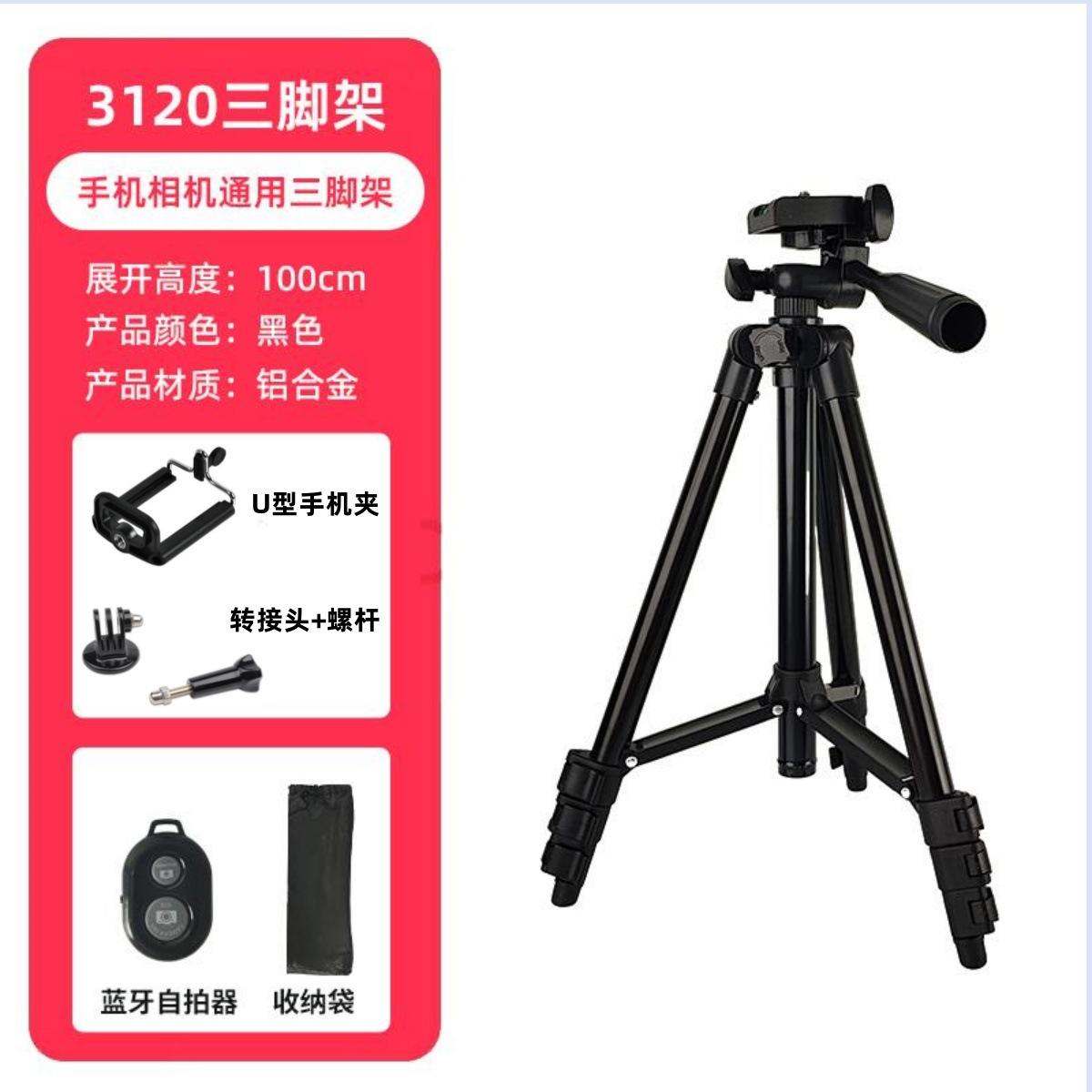 ขาตั้งกล้อง 1.02 ม., คลิปหนีบโทรศัพท์สีดำ, สกรูอะแดปเตอร์ Bluetooth