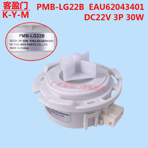   Moteur de pompe de vidange pour lave-linge Pmb-22B Eau62043401 Dc22V - Product Image 3