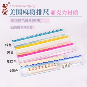 ชุดไพ่นกกระจอกอะคริลิกแม่เหล็กขนาด 17.5 นิ้ว พร้อมแ<span class=keywords><strong>ท</strong></span>่นวาง ตัวดันไพ่ ถาดเก็บแบบขอบโค้ง ฝาครอบใส สีสันสดใส - Product Image 3