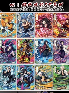 Carte commémorative <span class=keywords><strong>Demon</strong></span> <span class=keywords><strong>Slayer</strong></span> <span class=keywords><strong>Kimetsu</strong></span> <span class=keywords><strong>No</strong></span> <span class=keywords><strong>Yaiba</strong></span> Année du Dragon Pilier Ancien Fenggu Création Culturelle Papier Encre Respirante Sss - Product Image 5