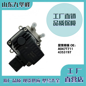 Boquilla eléctrica A047T711 4353197 para inyector del sistema de urea Cummins - Product Image 5