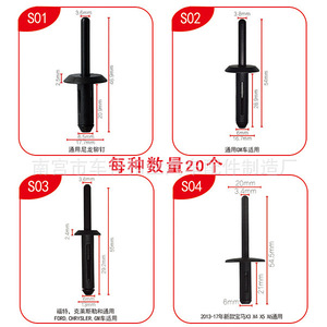 Smooth Sailing Nylon Blind Rivet S01 3.6mm Diameter <b>Car</b> Fastener Universal Auto <b>Clip</b> - Product Image 5