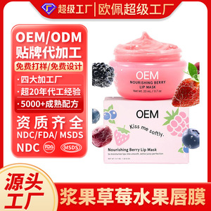 OEM นูริชชิ่ง เบอร์รี่ ลิป มาส์ก 50 กรัม บำรุงริมฝีปากให้นุ่มชุ่มชื้น - Product Image 2