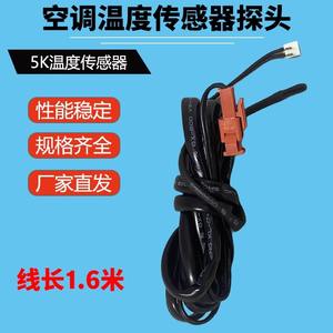 Pièces de climatiseur : Sonde de thermostat à tête en caoutchouc 5k pour usage domestique - Product Image 3