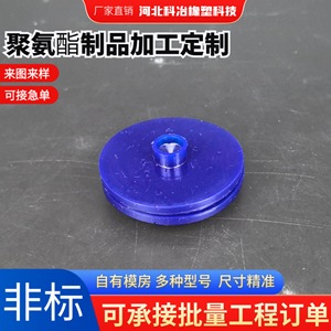 This-026 Polyurethane <b>Cap</b> Customized Size Shock Absorbing <b>Dust</b> Proof Protective Cover For Machinery Parts - Product Image 4