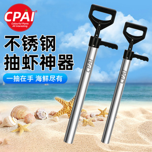 Stainless Steel Shrimp <b>Puller</b> 92 Cm Long For Beachcombing Kids <b>Tool</b> - Product Image 2