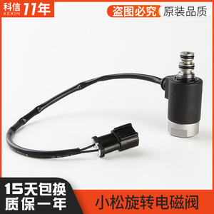 คอยล์โซลินอยด์วาล์ว Kexin รุ่น PC120-6 PC60-7 PC60-6 สำหรับอะไหล่เครื่องจักรรถขุดแบบหมุน - Product Image 5