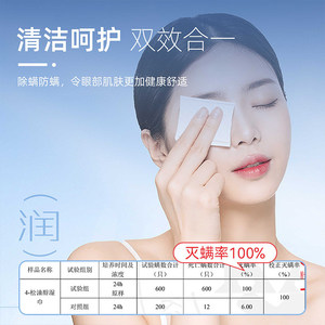 Eye Cleaning Wipes 20-Piece <b>Box</b> Pine Oil Moisturizing Anti-Mite For Eyelids Individually Wrapped - Product Image 1