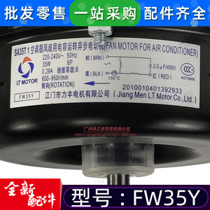 Moteur asynchrone monophasé Fw35y 35W 220V pour ventilateur de climatisation - Product Image 3