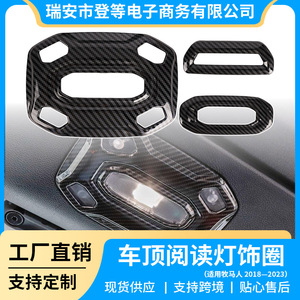 Jeep Wrangler Roof Light Cover Trim Panel ABS Adhesive Dashboard <b>Interior</b> <b>Accessory</b> 18-23 JL JLU - Product Image 5