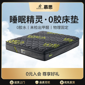 Mousse Tonight Latex Spring <b>Mattress</b> 20mm 90% Natural Latex Medium Firm 1500x2000mm Eco-Friendly <b>Foldable</b> Roll In Box - Product Image 5