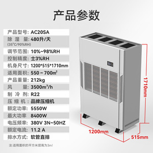 Orvis Industrial <b>Dehumidifier</b> 480L Digital Display For Factory Workshop And Communication Room - Product Image 4