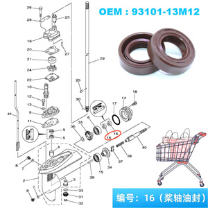 Anillo de sellado de aceite para motor fueraborda Yamaha 93101-13M12 para piezas de repuesto de hélices de 4-6 HP - Product Image 5