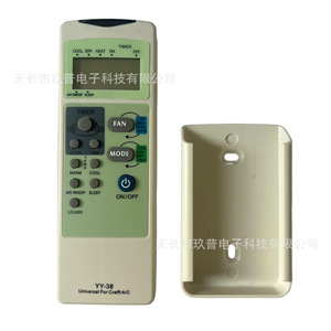 รีโมทคอนโทรลเครื่องปรับอากาศยี่ห้อ Jiupu รุ่น YY-38 สำหรับเครื่องปรับอากาศ Craft พร้อมหน้าจอดิจิตอลและฟังก์ชั่นตั้งเวลา - Product Image 3