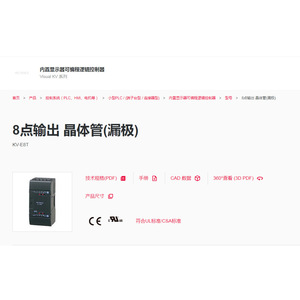 Sensor de Visión Keyence Serie KV, 8 Puntos de Salida, Tipo Transistor de Drenaje, KV E8T, Salida Digital 24V - Product Image 1
