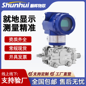 3051 เครื่องส่งสัญญาณความดันแตกต่างอัจฉริยะ 4-20mA HART สแตนเลส IP65 ป้องกันการระเบิด - Product Image 4