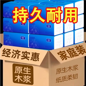 Facial <b>Tissues</b> Box Pack 80 Packs 216 Sheets Fourth Layer Household <b>Paper</b> Towels For Face And Toilet Use - Product Image 4