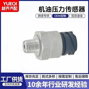 Sensor de Presión Manométrica 4410441060 con Montaje Roscado, Tecnología Piezoresistiva, Uso Automotriz - Product Image 5