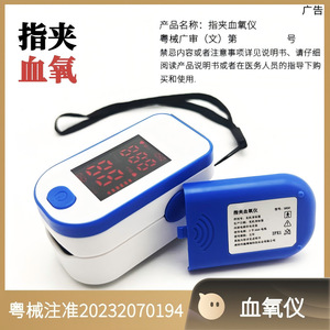 Spring <strong>Finger</strong> <strong>Tip</strong> Oximeter SR50 LED Screen Blue White Home Use Medical <strong>Pulse</strong> Measurement - Product Image 5