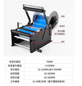 Máquina Pegadora de Etiquetas para Botella Redonda, Etiqueta Adhesiva para Botella de Plástico, Vino, Pequeña Máquina de Embalaje, Máquina de Etiquetado Manual, a la Moda, a la Al por Mayor, a la Al por Mayor - Product Image 6