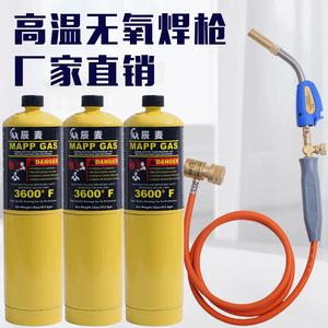 Mapp Gas <b>Welding</b> <b>Torch</b> 1800C Adjustable Flame Air Cooled Piezo Ignition for Copper Pipe Gold Silver Melting - Product Image 4