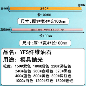 แผ่นขัดไฟเบอร์ Yfs1500 ขนาด 3x100 มม. แบบเรซิ่นละเอียด สำหรับขัดแม่พิมพ์และขัดร่อง - Product Image 4