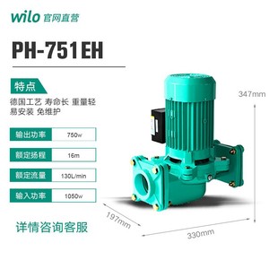 ปั๊มน้ำพลังงานแสงอาทิตย์ Wilo Ph-751qh 750w ระยะส่ง 16 เมตร ปั๊มแบบแรงเหวี่ยงเหล็กหล่อ สำหรับระบบหมุนเวียนน้ำร้อน - Product Image 3