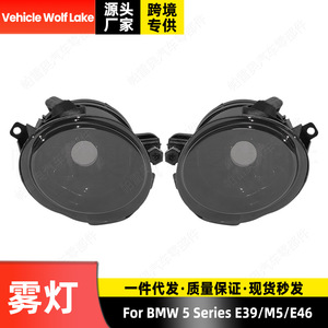 Feux antibrouillard avant Vehicle Wolf Lake pour BMW Série 5 E39 M5 E46, halogènes fumés sans ampoule - Product Image 3