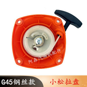 Arrancador Huamo Easy G45 para Komatsu, compatible con extractor BC431, piezas y accesorios de disco para cortacésped de alambre de acero de alta resistencia - Product Image 2