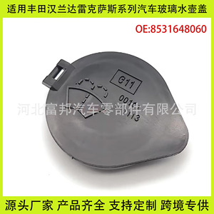 Fb Car Windshield <b>Washer</b> Fluid Reservoir Cap 53mm Plastic For Toyota Lexus Series - Product Image 5