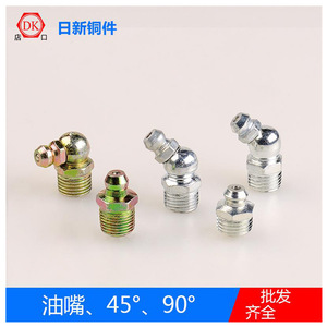 Brass Grease Nipples Right Angle And Straight Through For Machine Tools YZ001 - Product Image 3