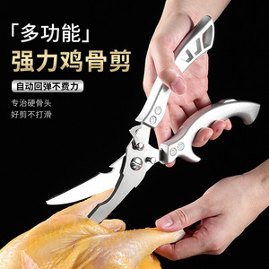 Stainless Steel Chicken Bone Shears Strong Multi Functional <b>Kitchen</b> <b>Scissors</b> For Meat Poultry Cutting Yangjiang Made - Product Image 1
