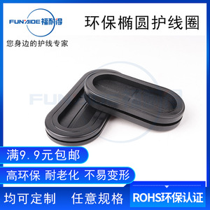 Protector de Cable Ovalado Funride, de Goma, Antipolvo, Ignífugo, con Certificación RoHS, para Electrodomésticos - Product Image 4