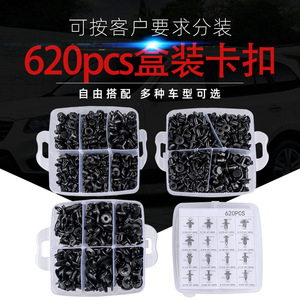 Auto Plastic <b>Clips</b> Fasteners Kit 620pcs For <b>Car</b> Body Repair Replacement Various Sizes - Product Image 3