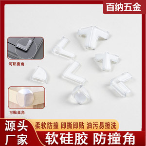 Anti-Collision <b>Corner</b> <b>Protectors</b> L Shape Soft Silicone Adhesive Child Safety Table Cabinet Window Guards - Product Image 5