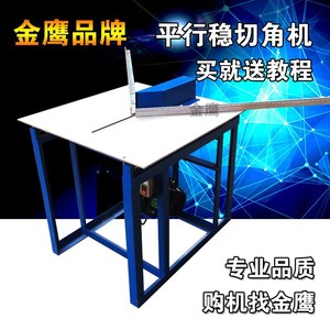 Corner Cutter Machine 150mm Width 6000mm Length Manual Operation For Aluminum Wood <b>PVC</b> Foam Molding - Product Image 5