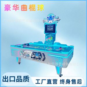 Jeu vidéo de hockey sur table, équipement de divertissement urbain, exportation, luxe, directement de l'usine - Product Image 1