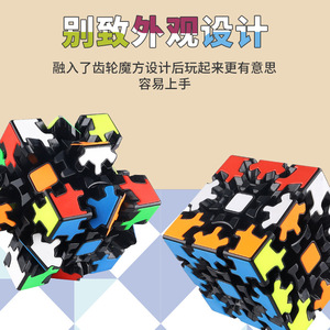 Gear Cube 3x3 Speed ​​Puzzle Magic Cube para adolescentes, juguete para estimular el cerebro, plástico ABS, unisex - Product Image 4