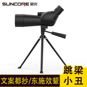 Suncore 15-45x60 <b>Monocular</b> Binoculars High Magnification <b>Night</b> <b>Vision</b> Outdoor Birdwatching Observation - Product Image 5