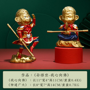 Figura de latón de Sun Wukong, diseño de dibujos animados, decoración Feng Shui para sala de estar, regalo de Año Nuevo chino, pieza única - Product Image 5