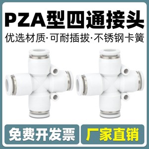 Qingze Pneumatic <b>Quick</b> Connect Four Way <b>Connector</b> 4 6 8 10 12mm Plastic Air Compressor Fitting - Product Image 4