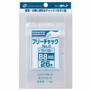 Mini borsa per vestiti a compressione n. 3 (B8) Mini soluzione di archiviazione compatta e salvaspazio - Product Image 1