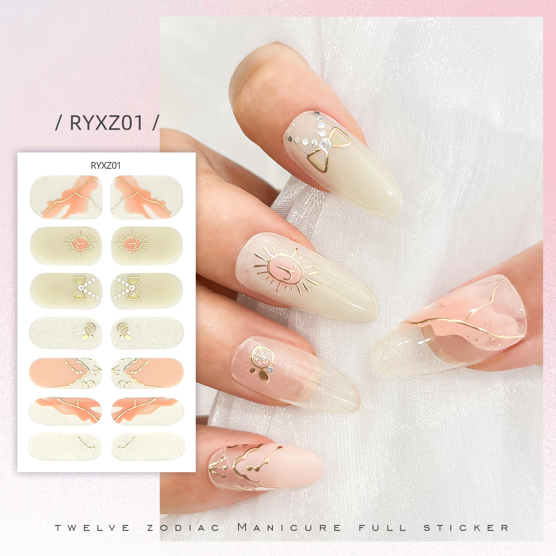 ไรซ์ซี-001