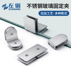 Stainless Steel Glass Clips For Door And <b>Window</b> Fixing Screw Installation Durable Minimalist Design - Product Image 2